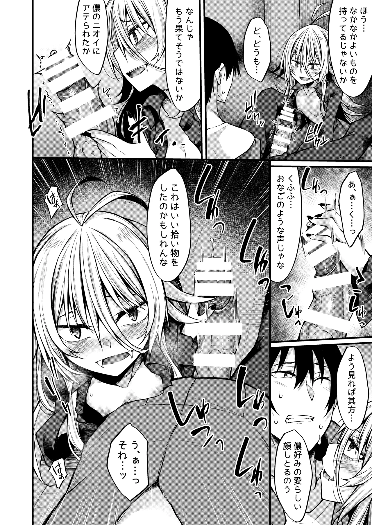 Haikei, Kyuketsuki ni Hirowaremashita. - Page 17