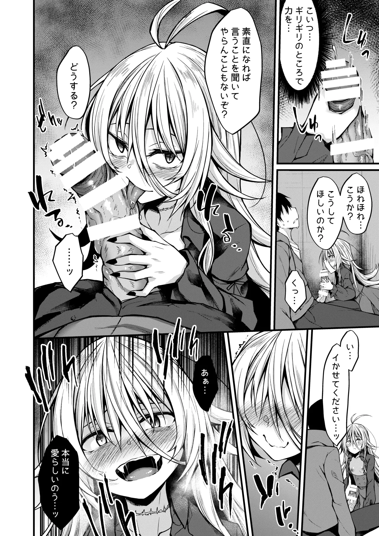 Haikei, Kyuketsuki ni Hirowaremashita. - Page 18