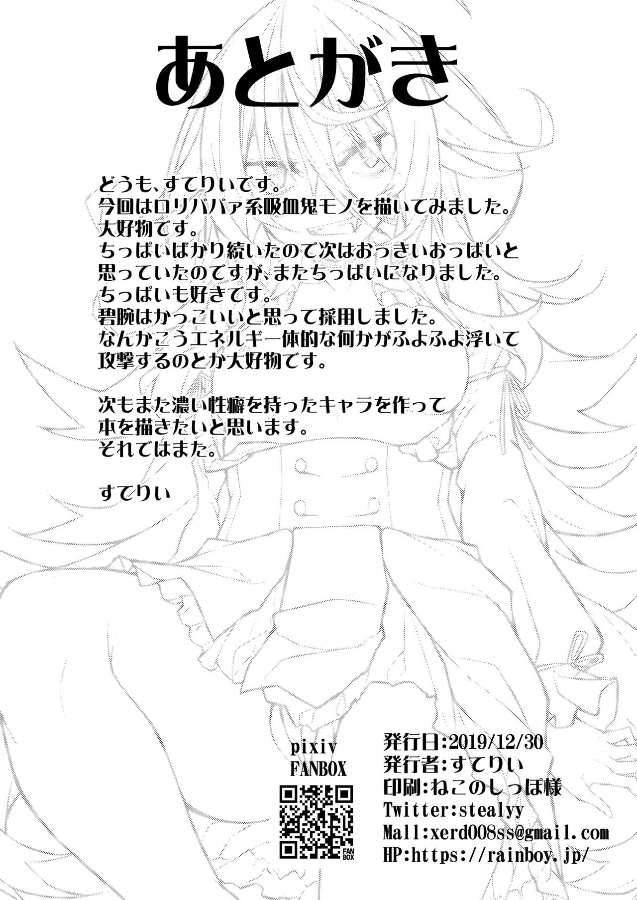 Haikei, Kyuketsuki ni Hirowaremashita. - Page 25