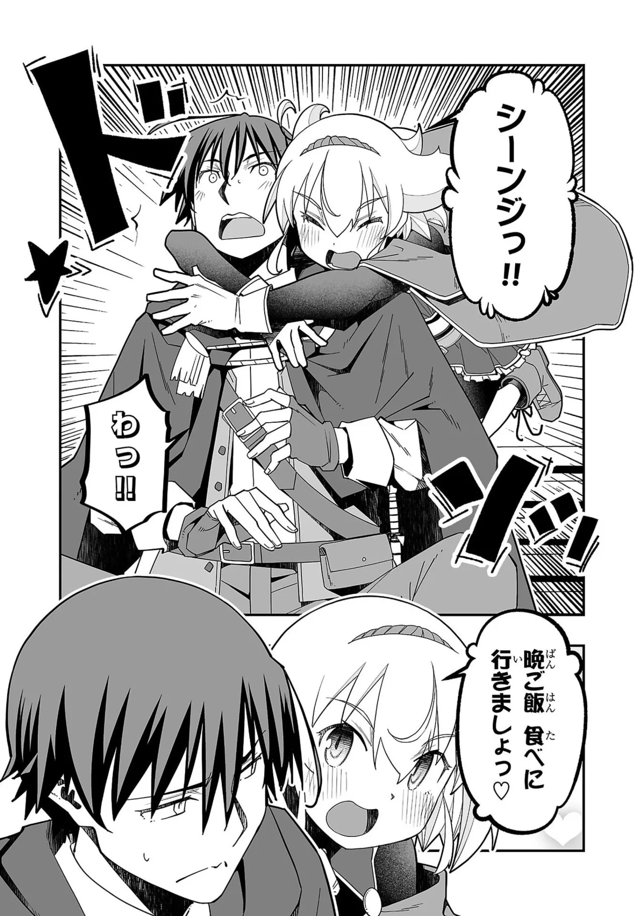 Netori Mahoutsukai no Bouken 7 - Page 135