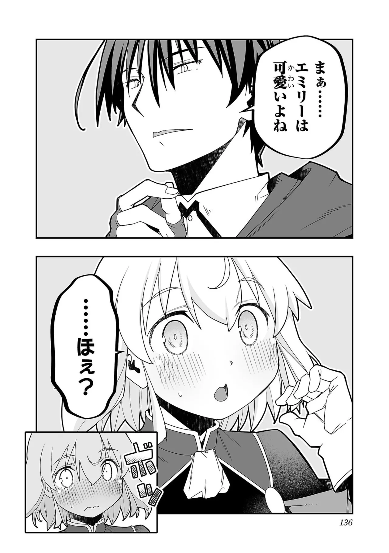 Netori Mahoutsukai no Bouken 7 - Page 138