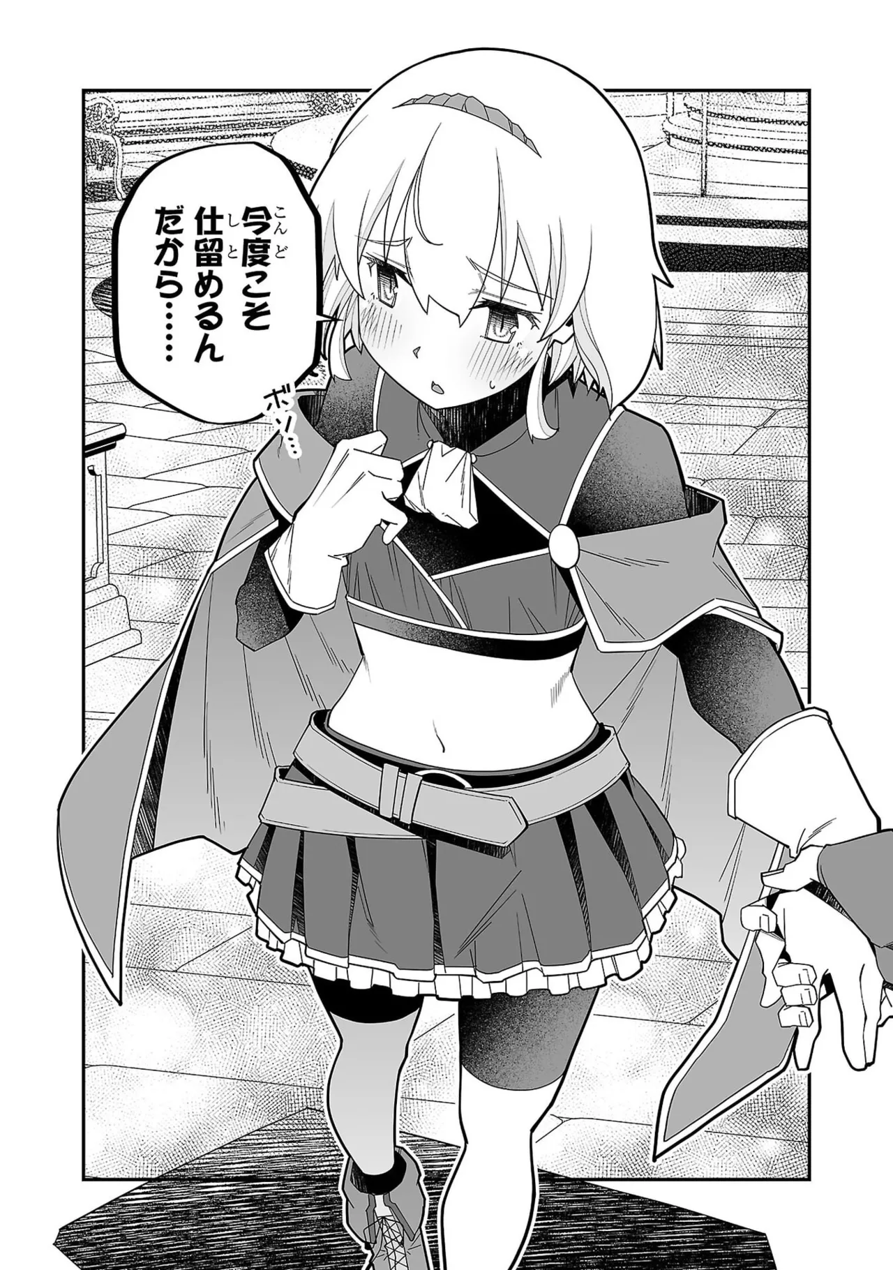 Netori Mahoutsukai no Bouken 7 - Page 141