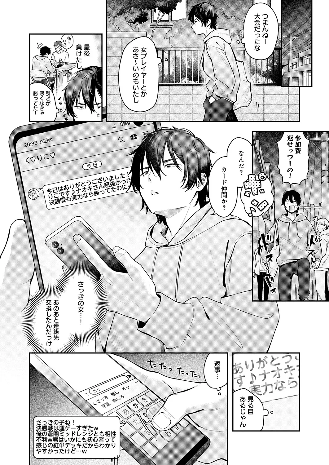 COMIC Anthurium 2026-03 - Page 23