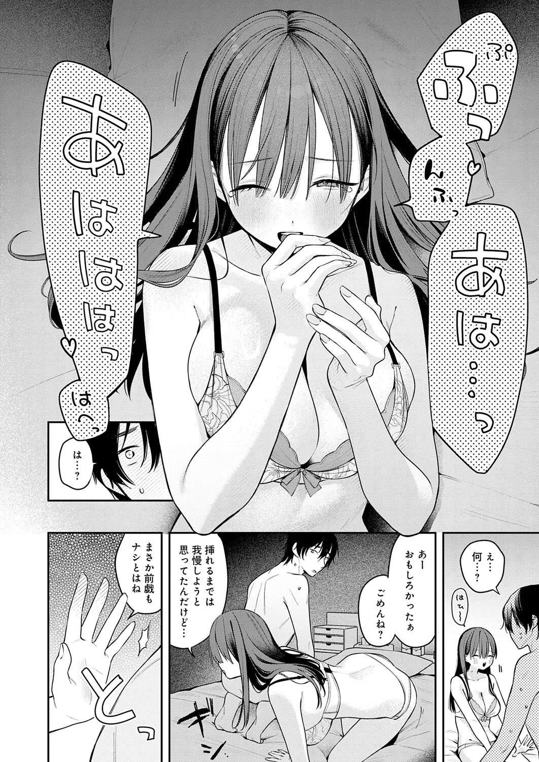COMIC Anthurium 2026-03 - Page 29