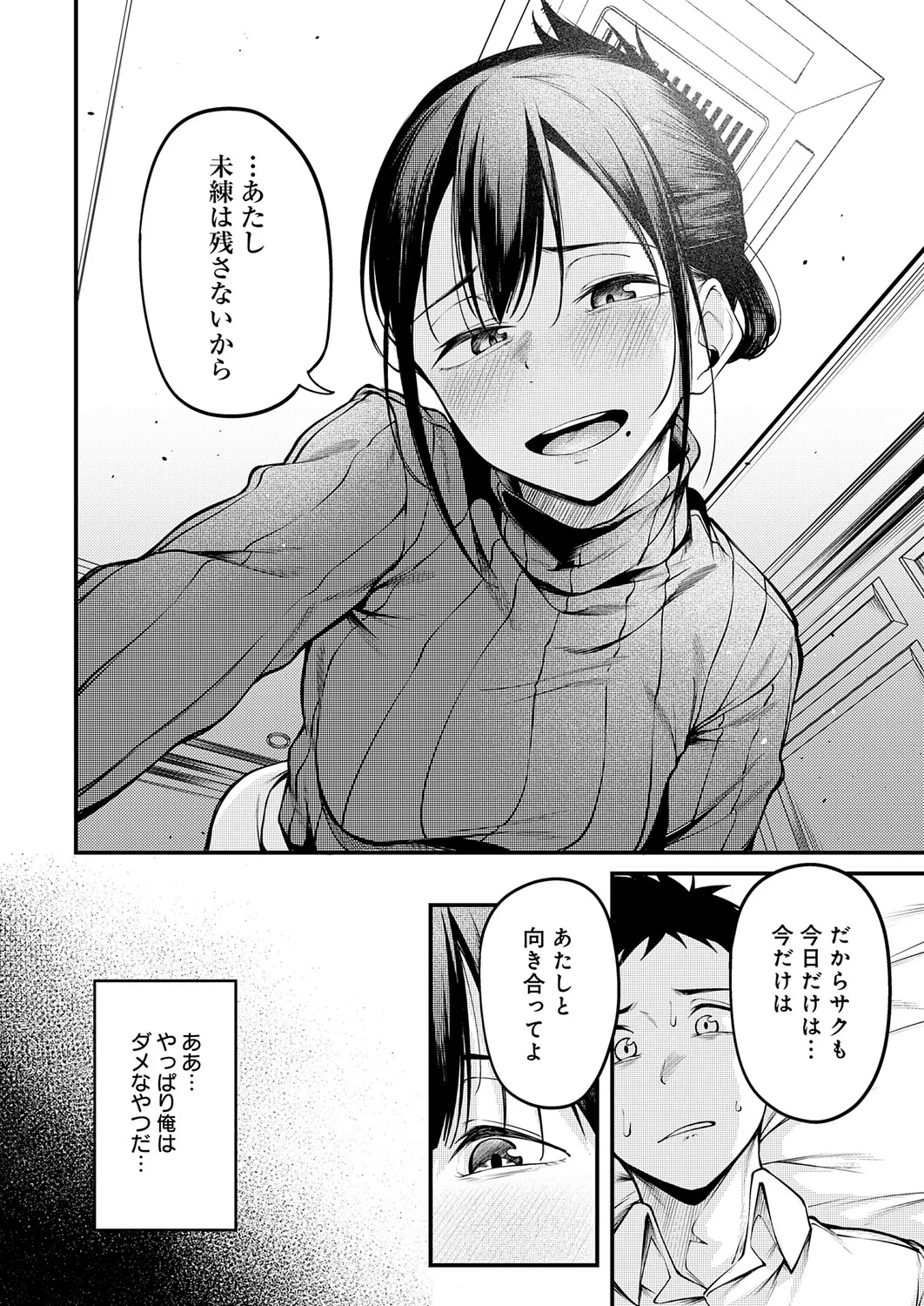 COMIC Anthurium 2026-03 - Page 67