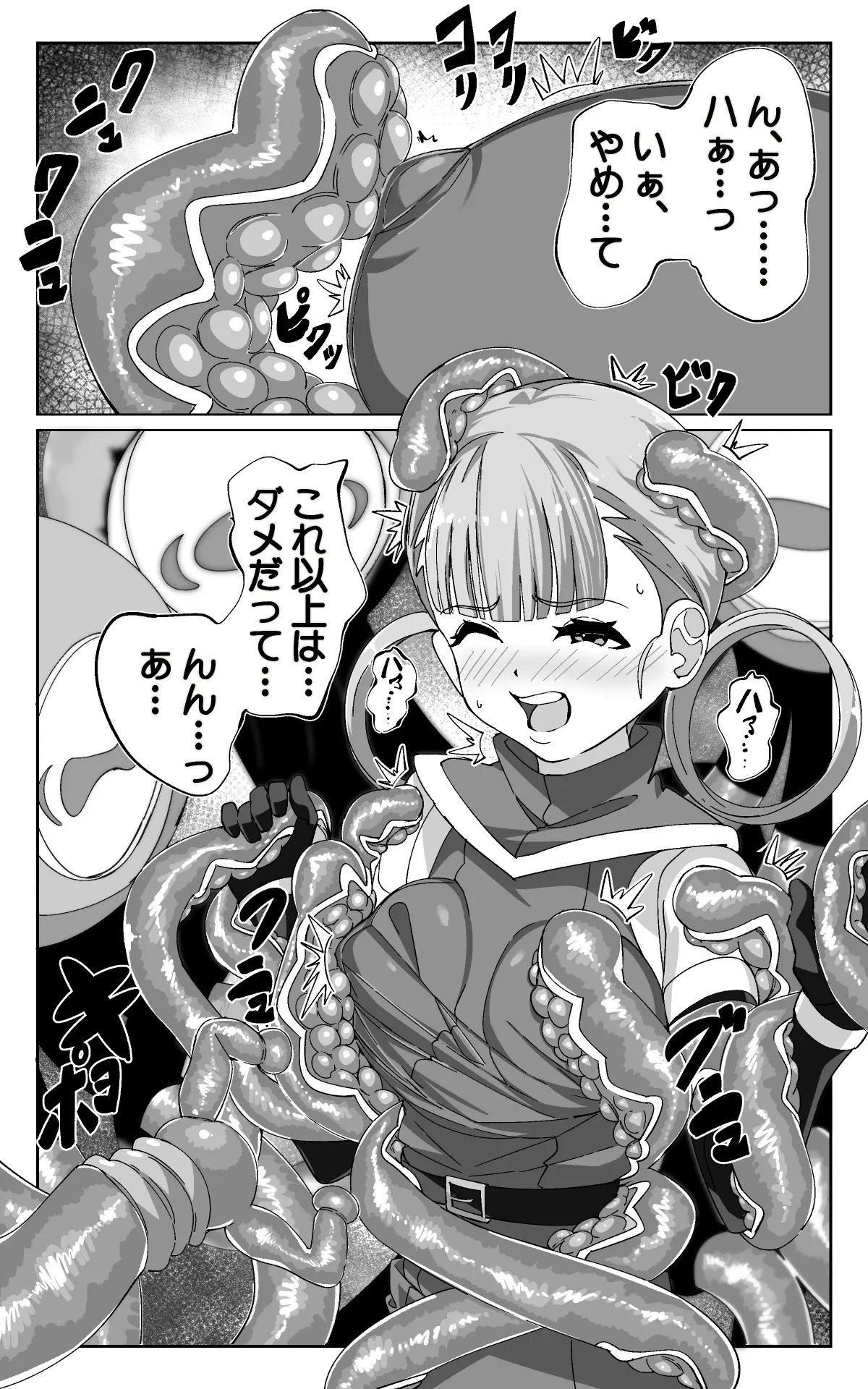 Minarai Majutsushi to Shokushu Seibutsu - Page 16
