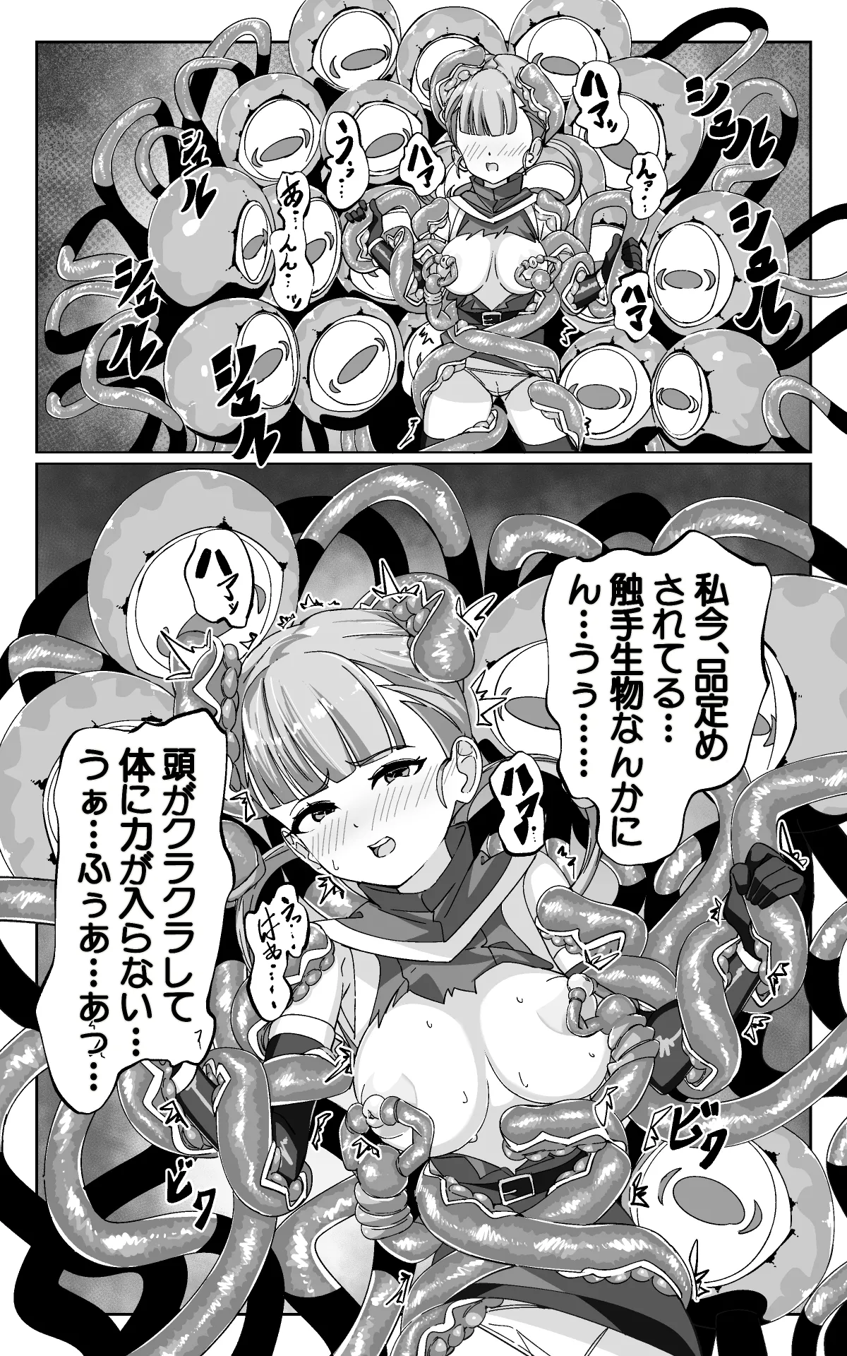Minarai Majutsushi to Shokushu Seibutsu - Page 19