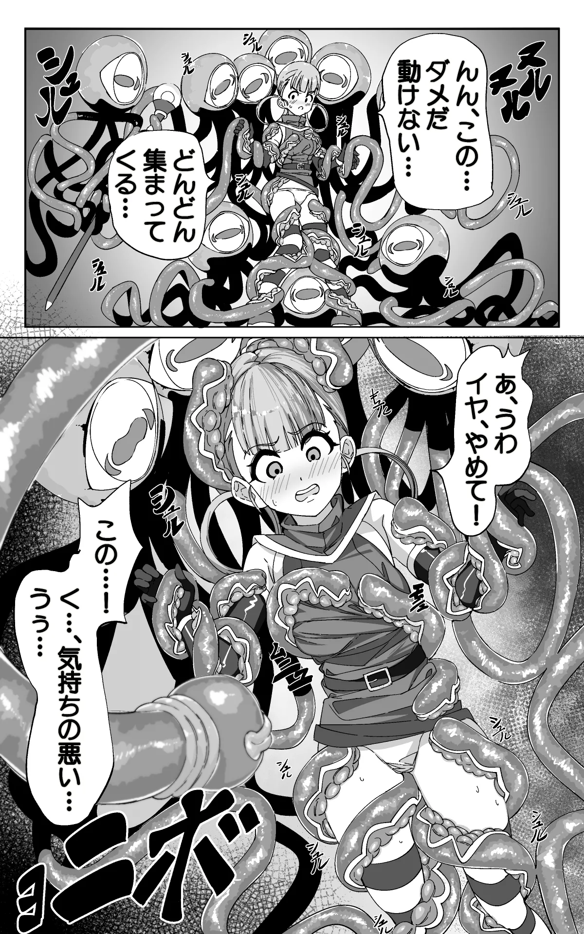 Minarai Majutsushi to Shokushu Seibutsu - Page 9