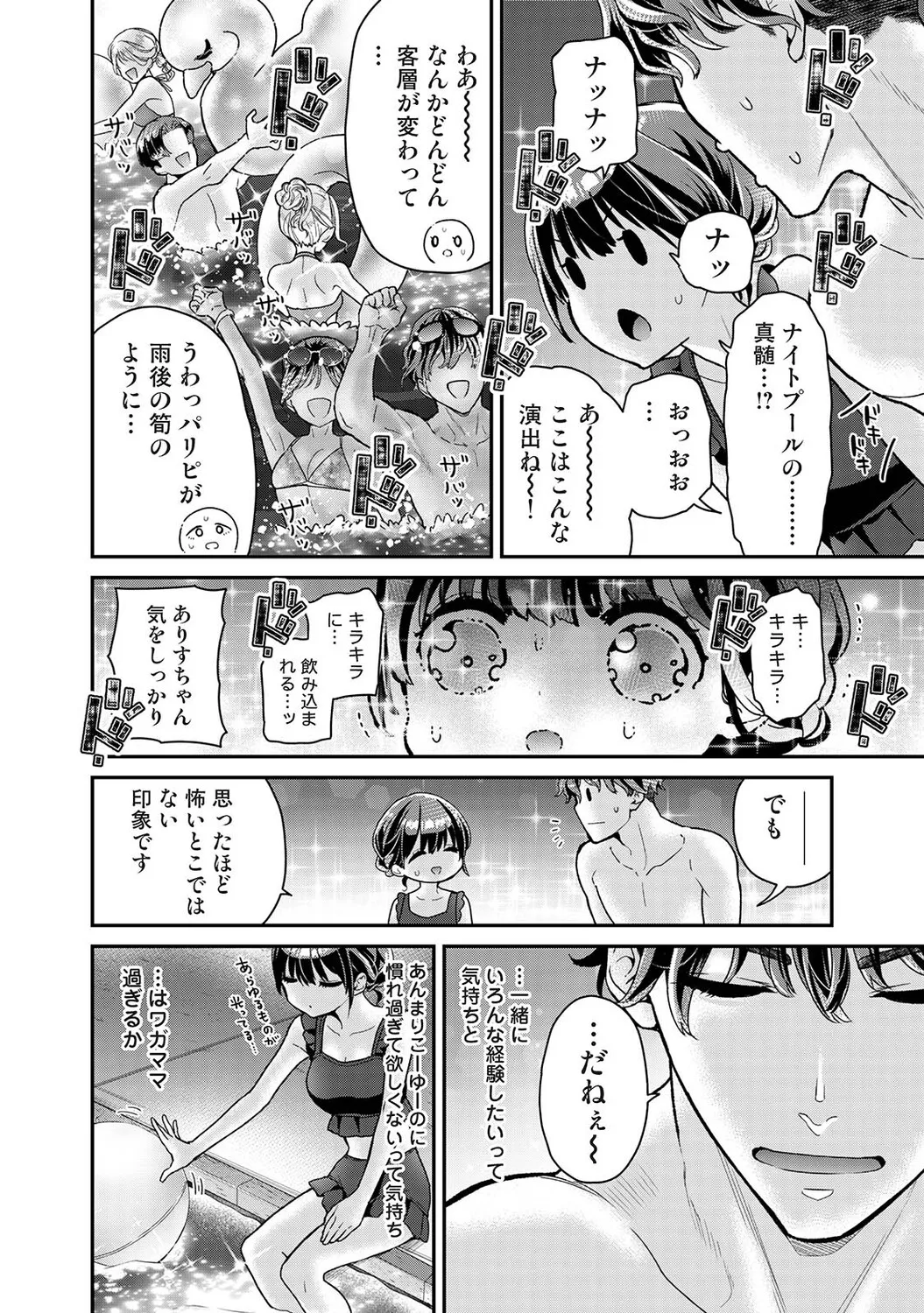 Ananga Ranga Vol. 128 - Page 13