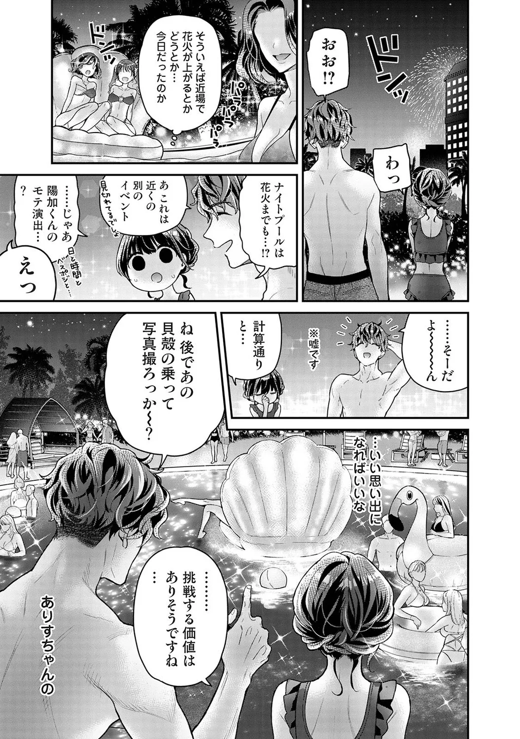 Ananga Ranga Vol. 128 - Page 14