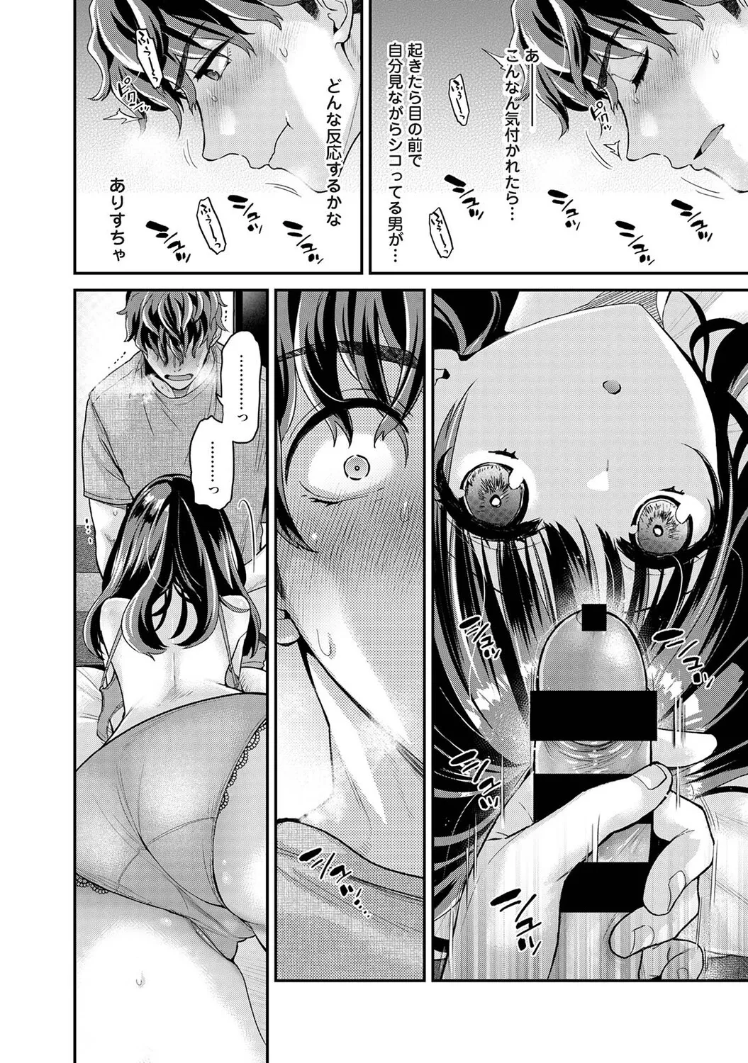 Ananga Ranga Vol. 128 - Page 18
