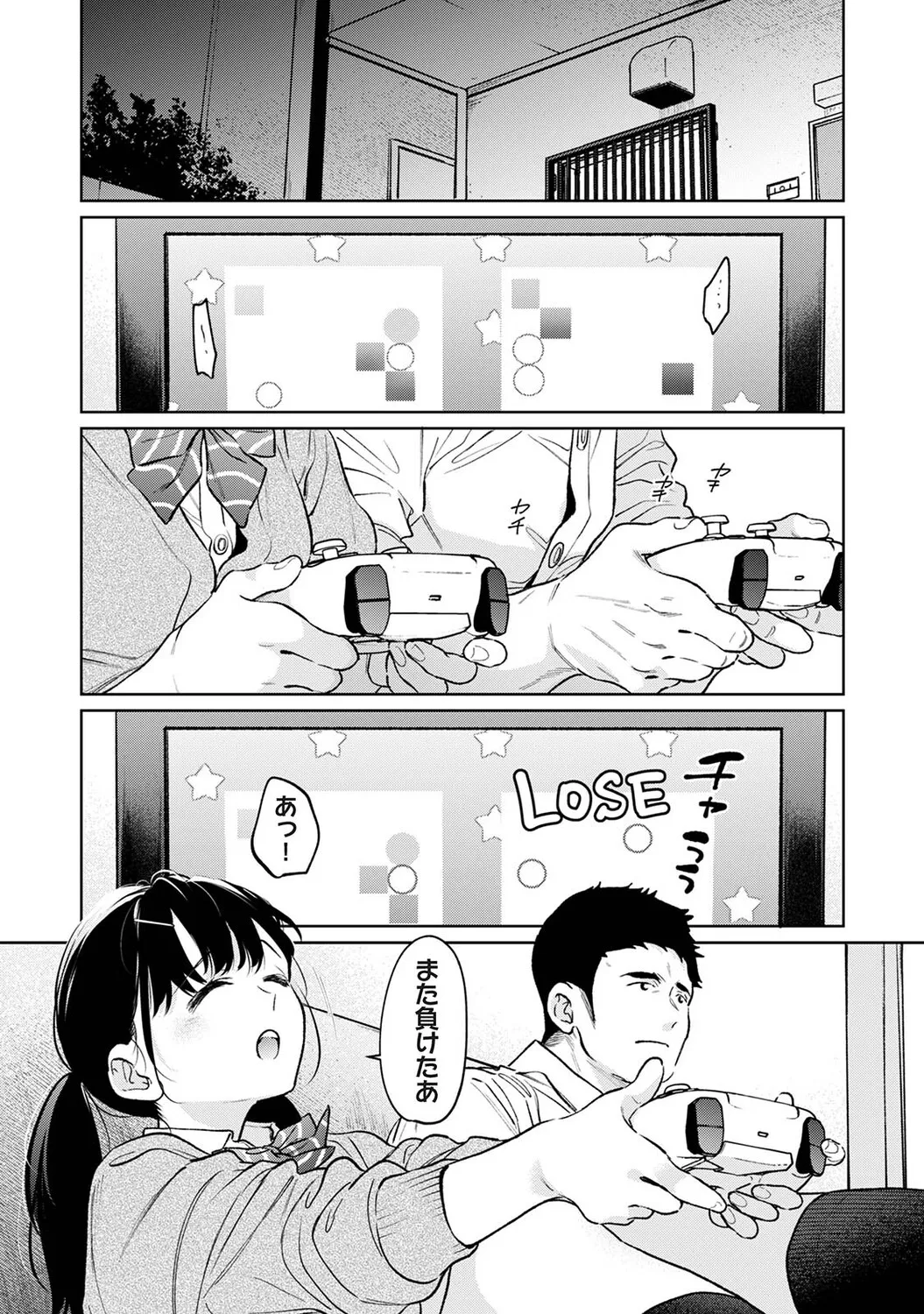 Ananga Ranga Vol. 128 - Page 28