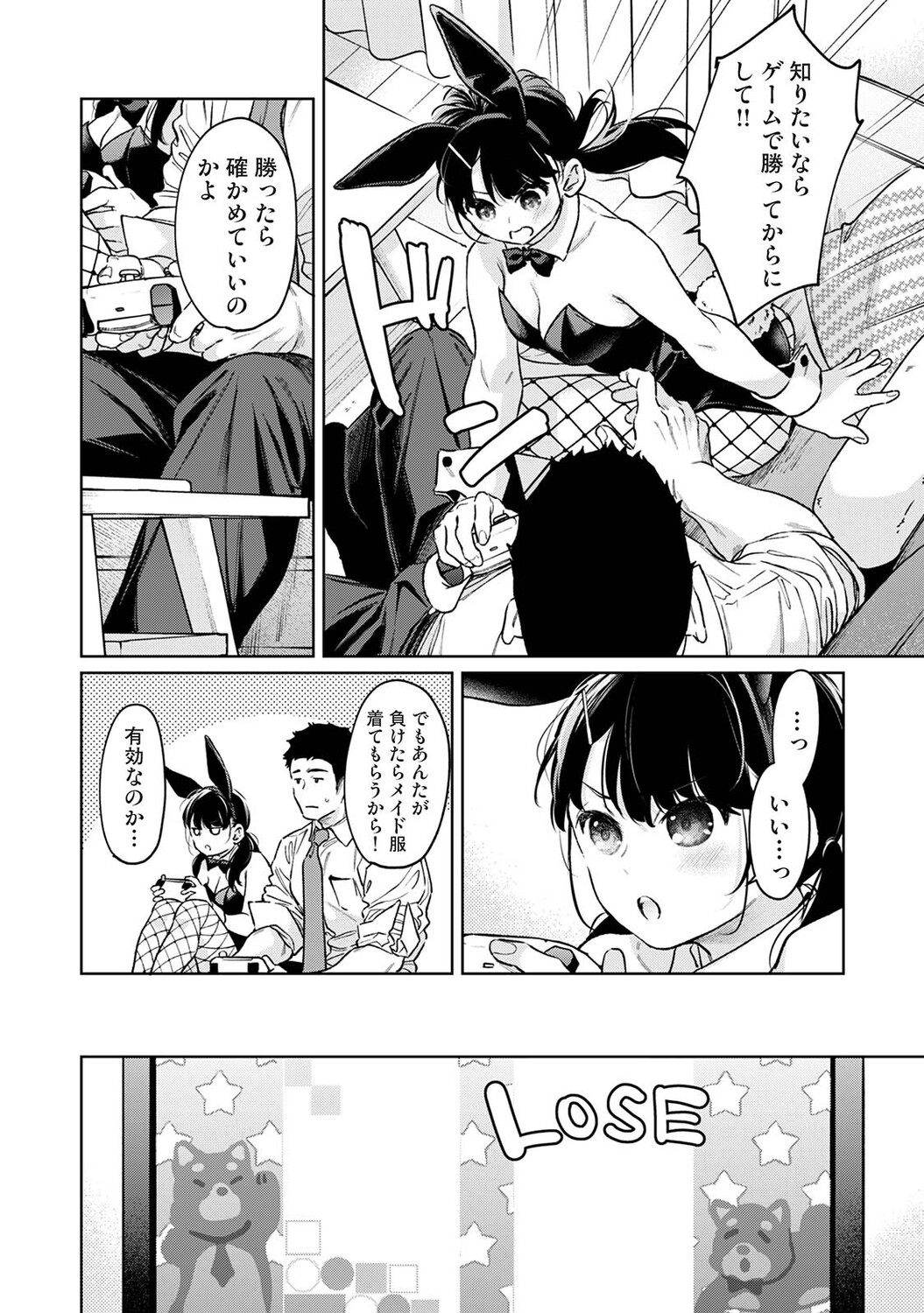 Ananga Ranga Vol. 128 - Page 34