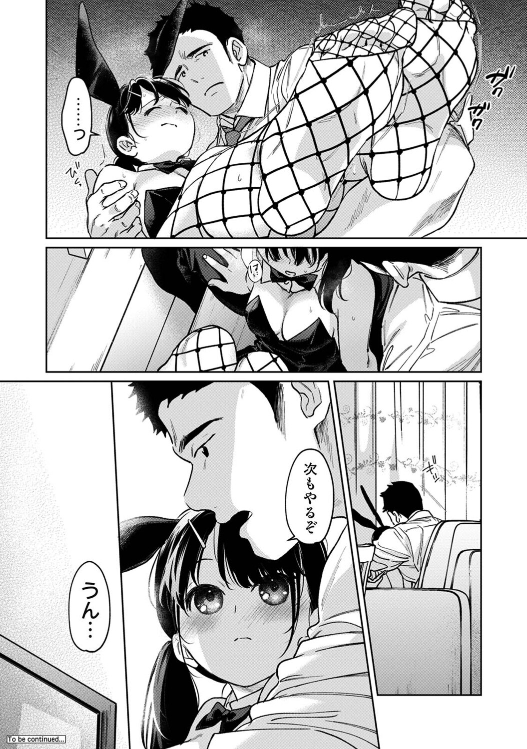 Ananga Ranga Vol. 128 - Page 52
