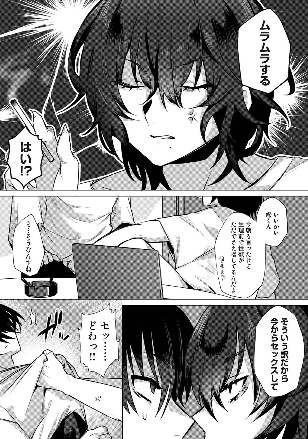Ananga Ranga Vol. 128 - Page 57