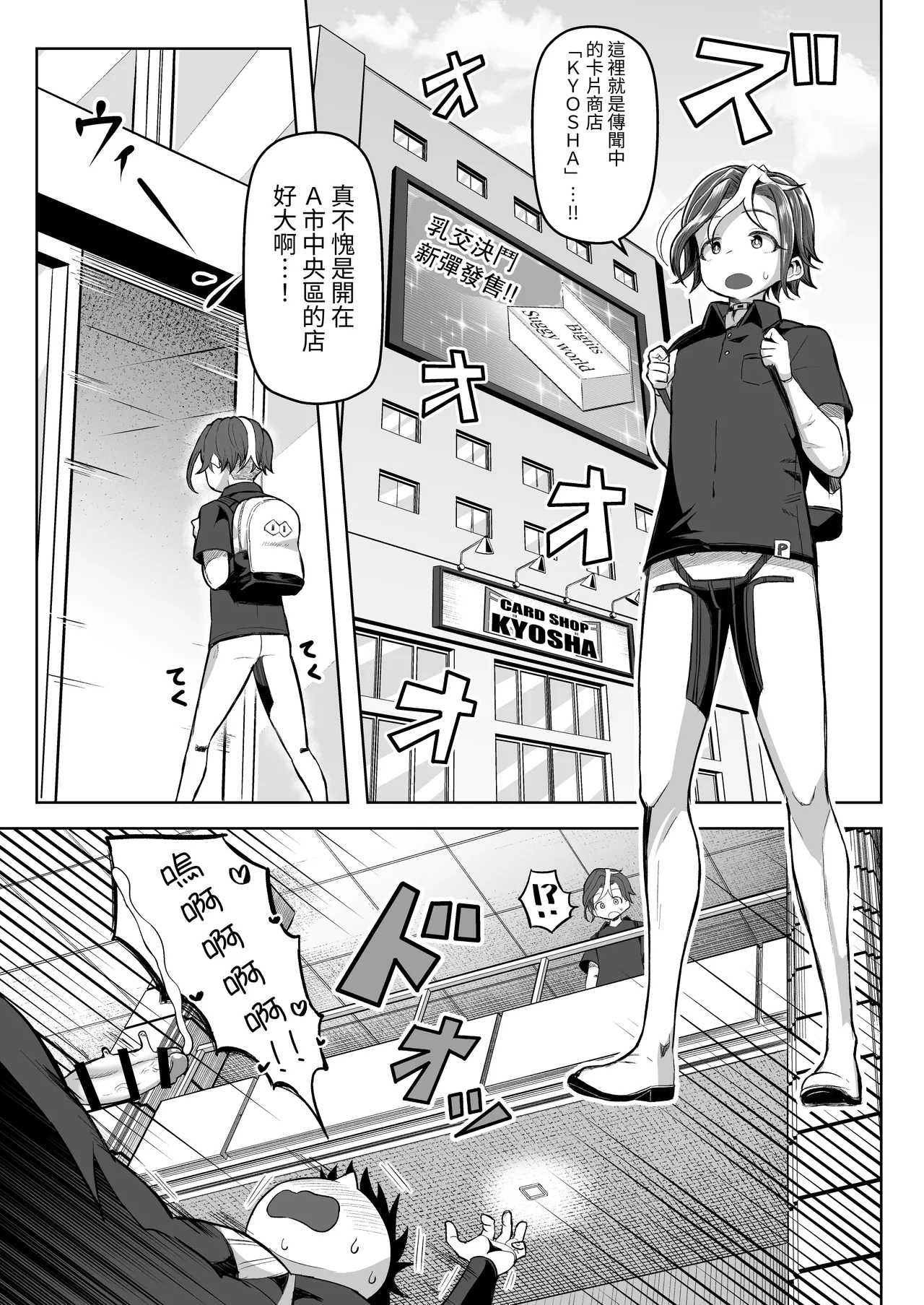 Paizuri Duel Phase2 - Page 10