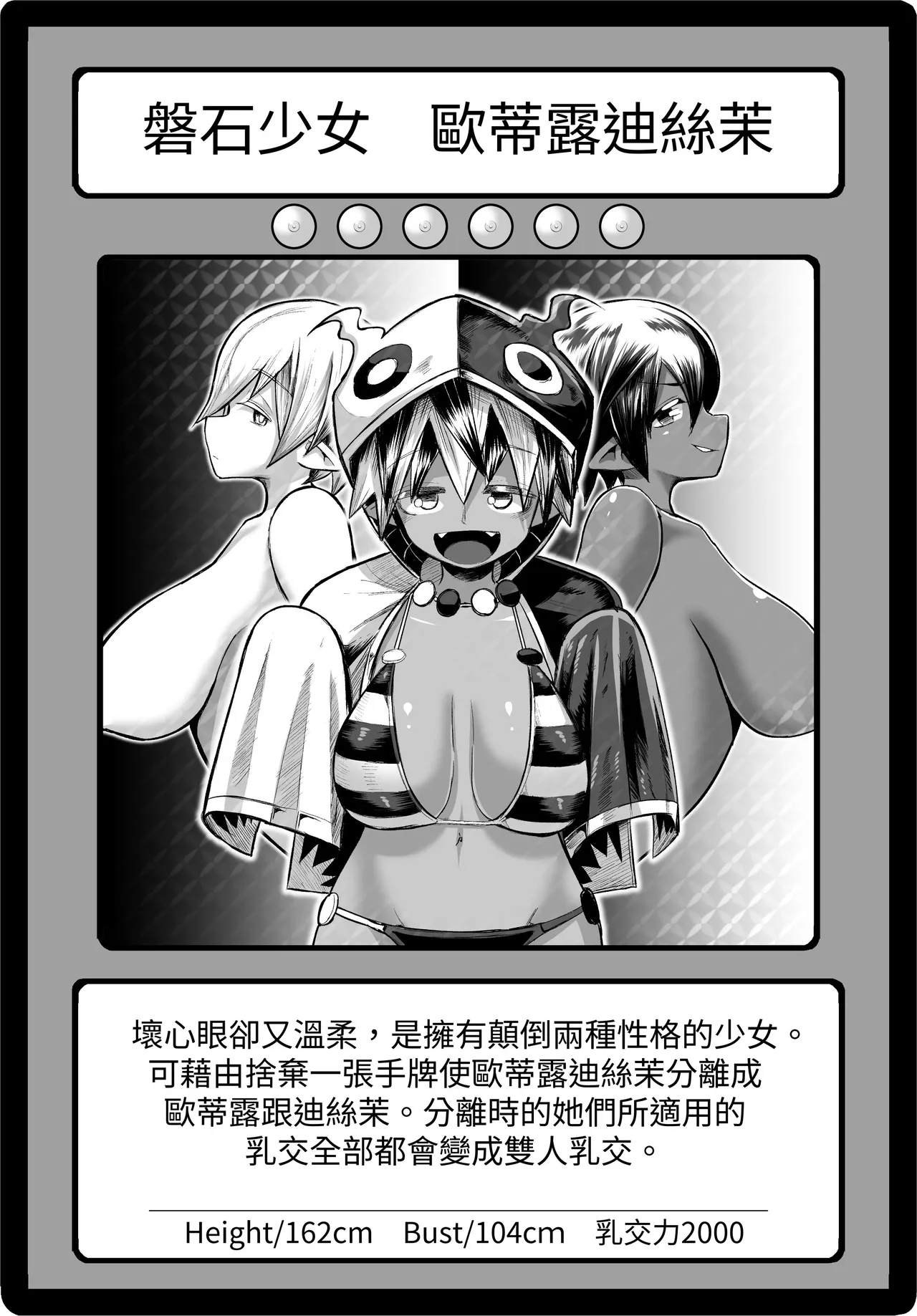 Paizuri Duel Phase2 - Page 85