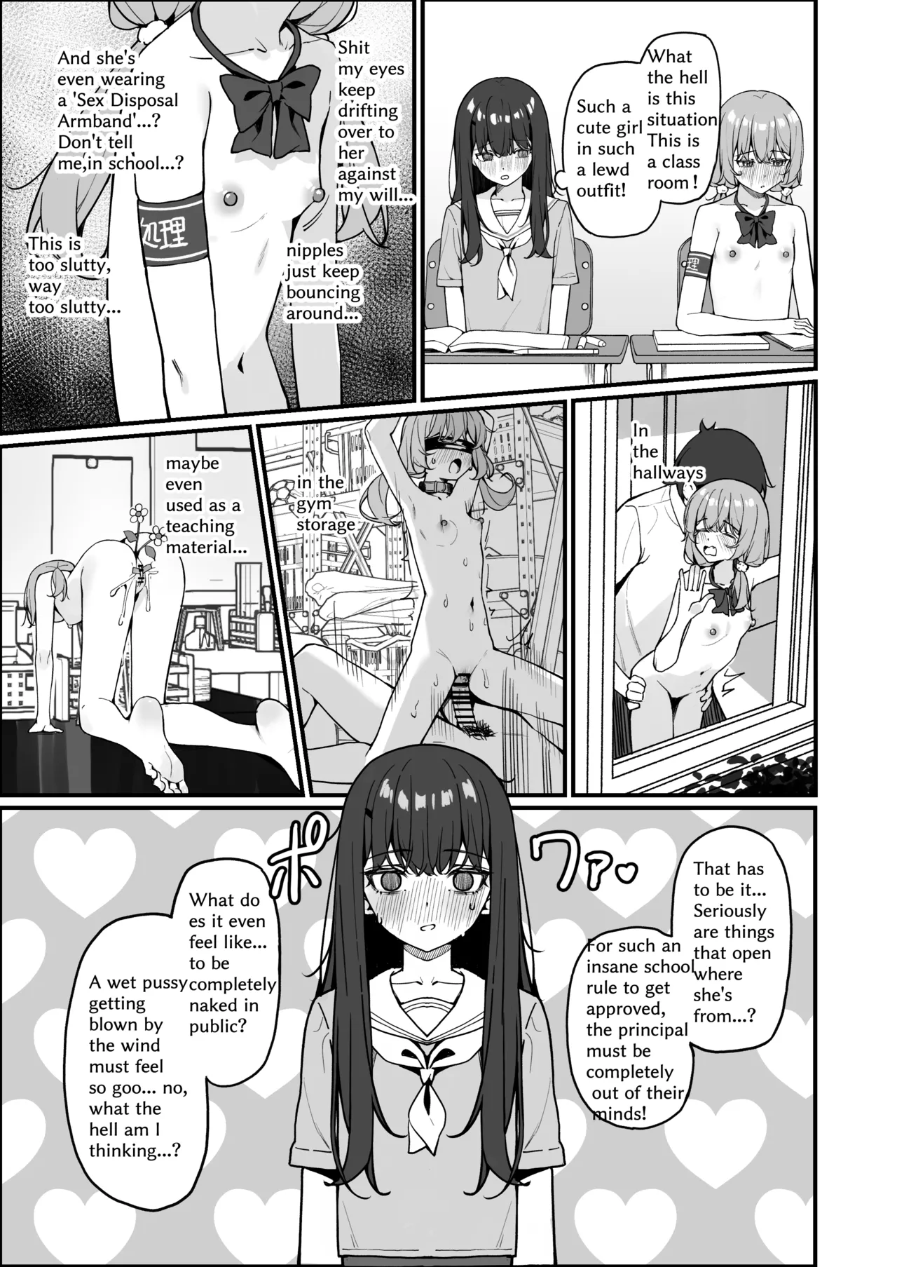 全裸登校番外篇 - Page 15