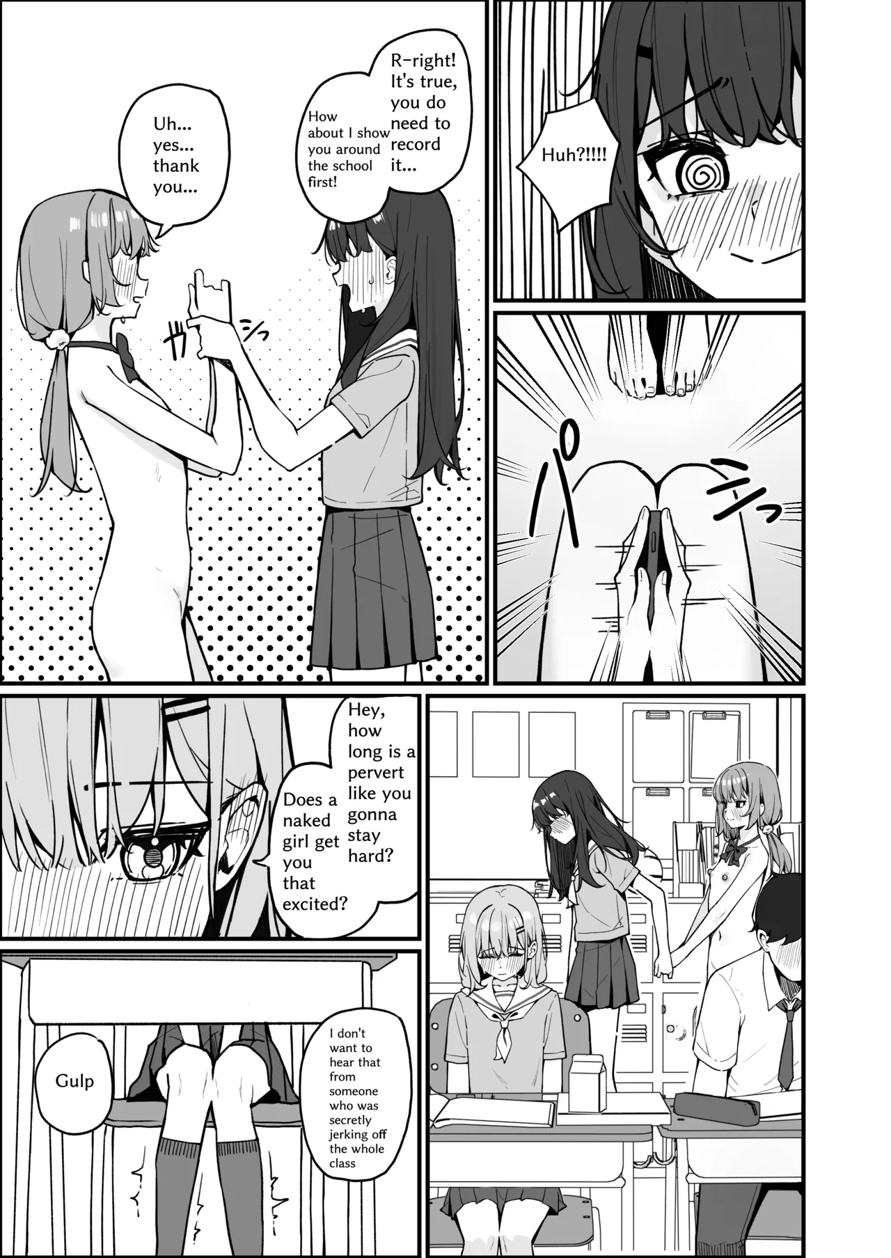 全裸登校番外篇 - Page 17