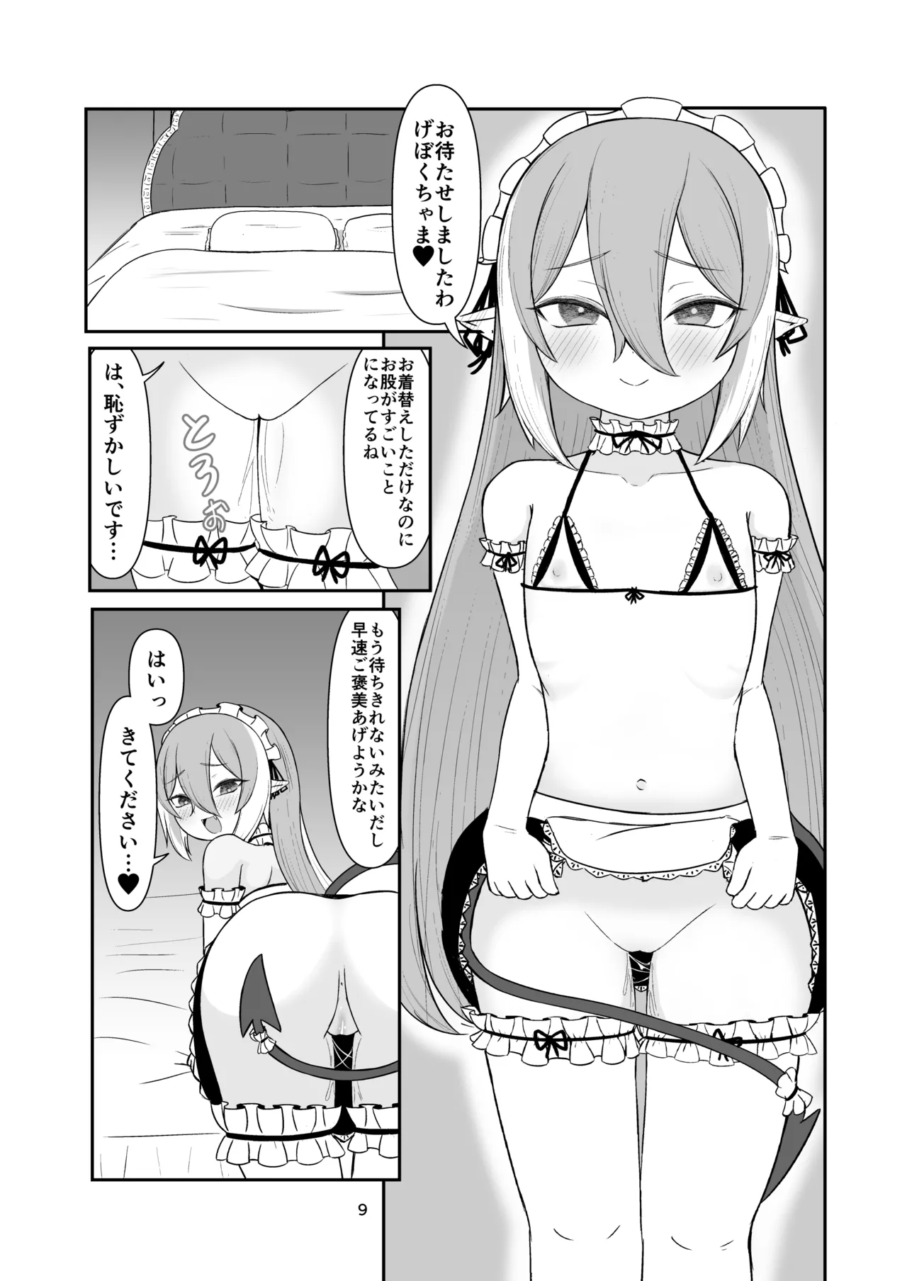 Preview page 8