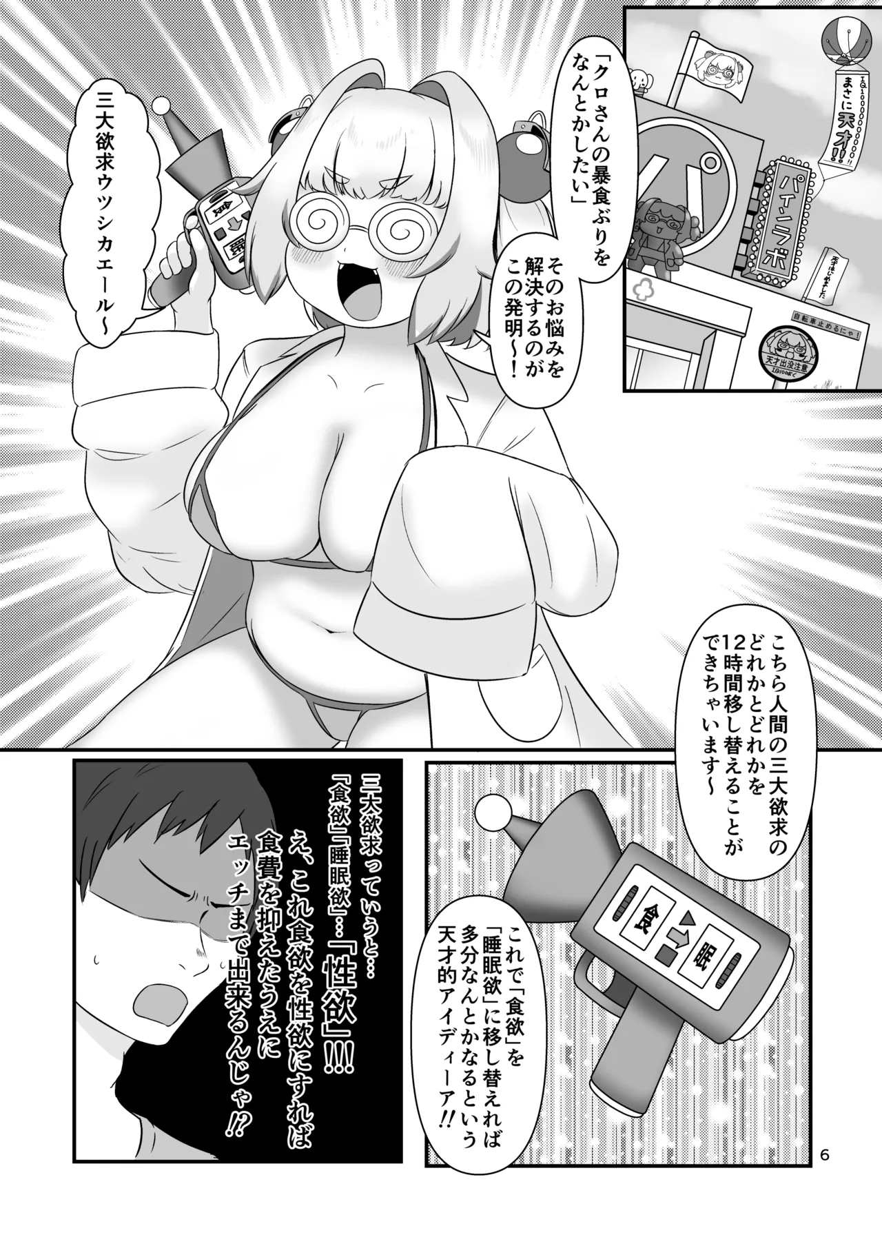 Preview page 5