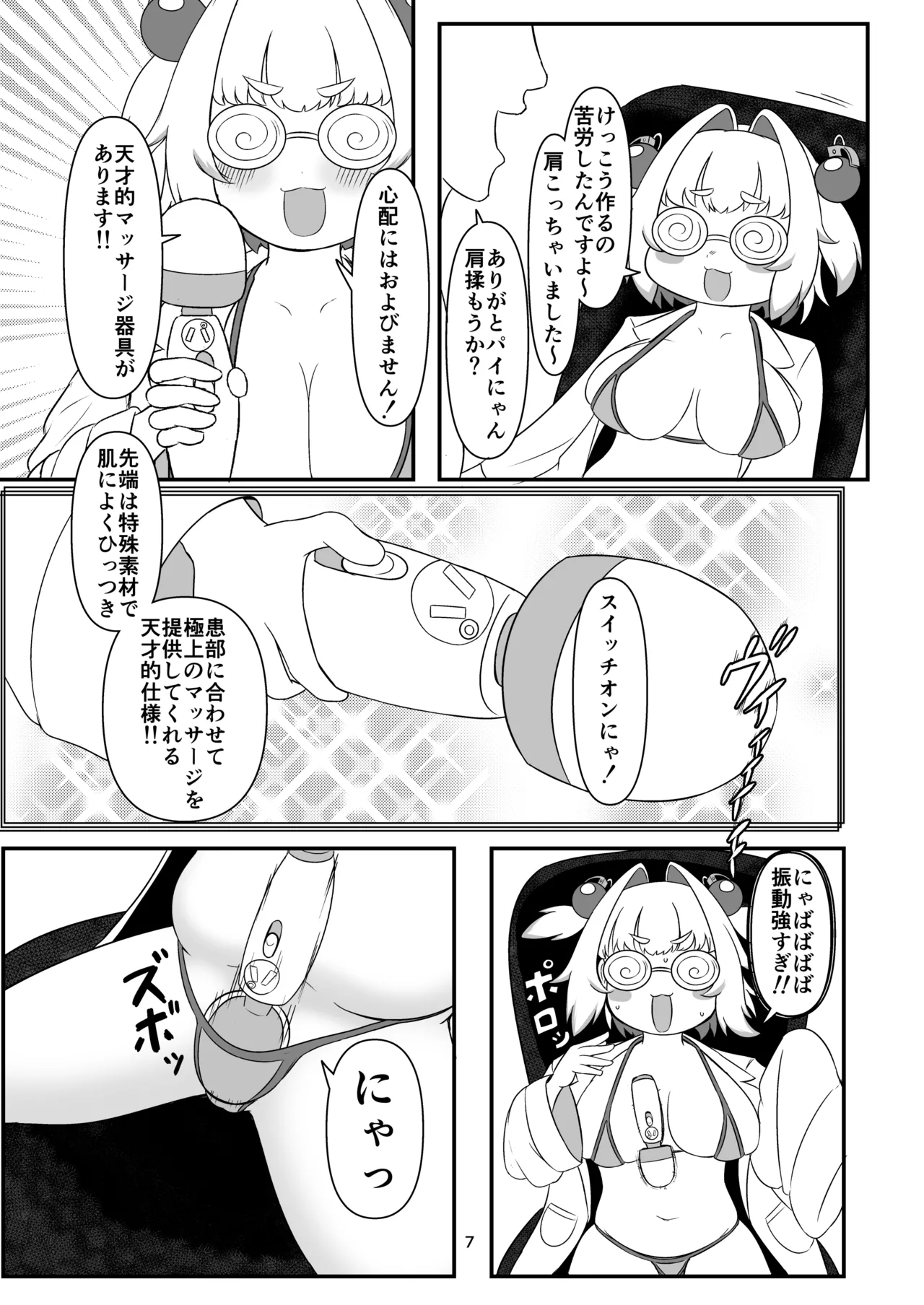 Preview page 6