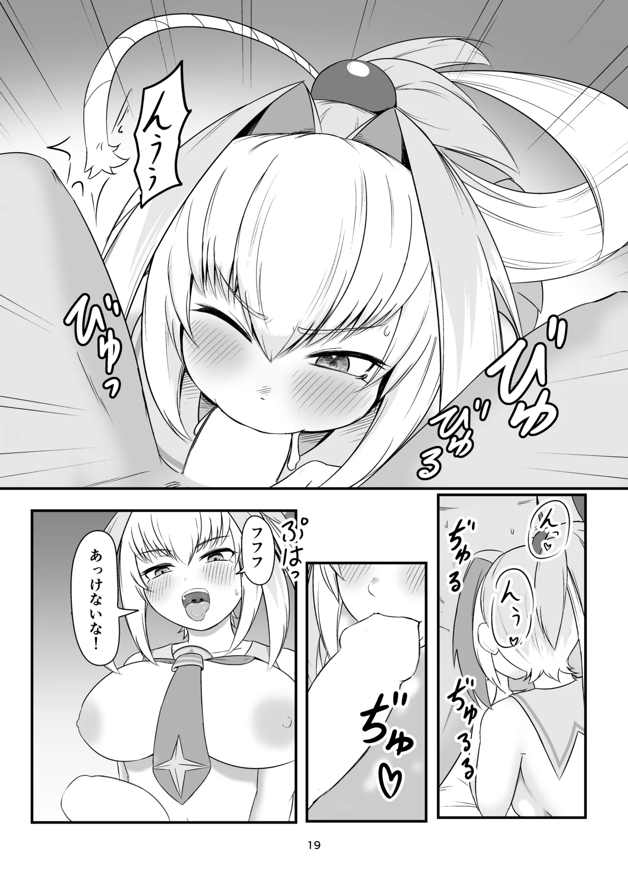 手をつなぎたいだと!?バカかキサマ!!…イっちゃうだろ/// - Page 18