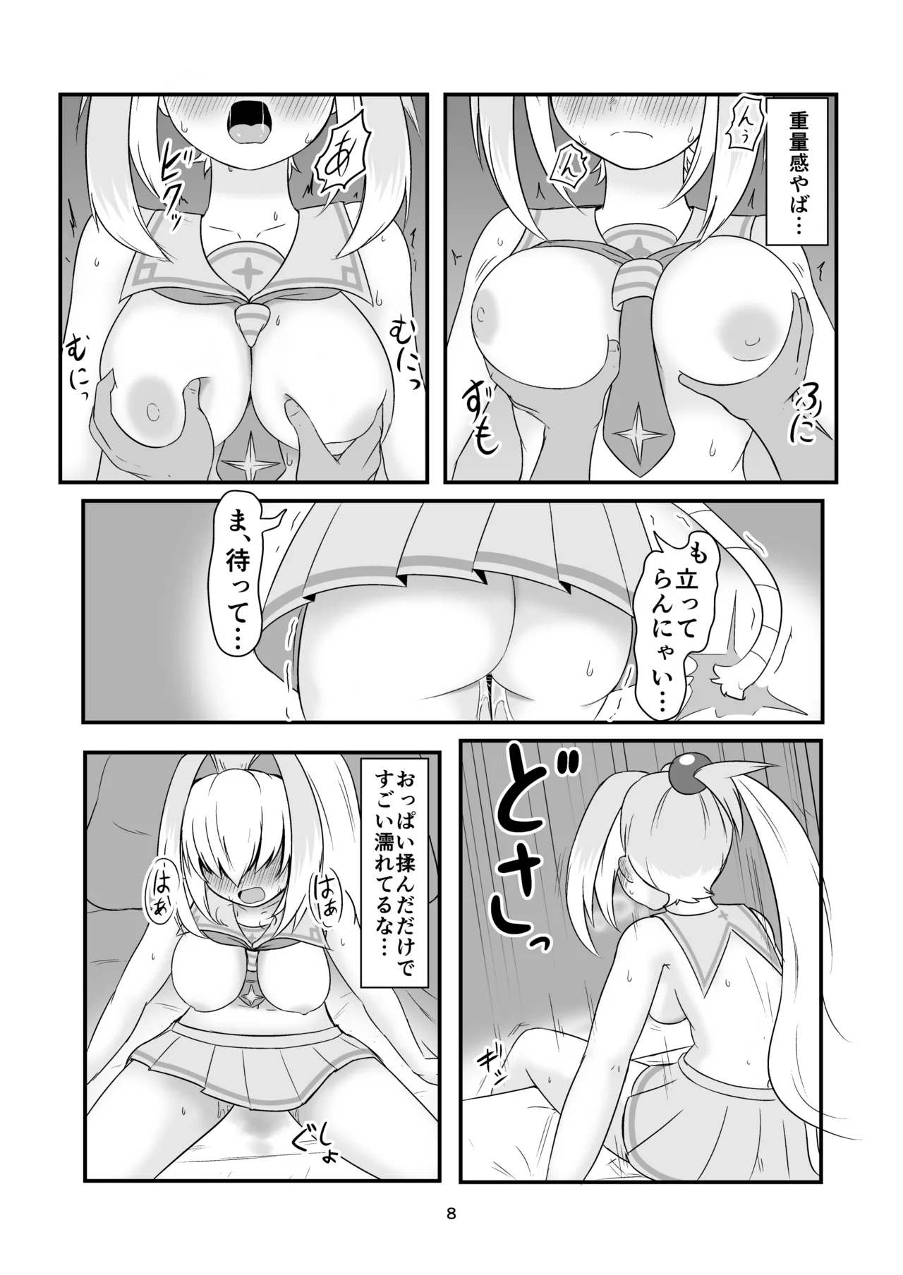 Preview page 7