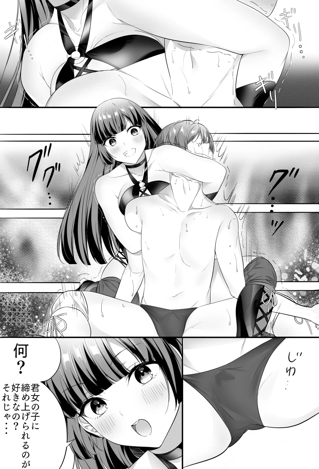 Bijo Taggu de Kowashite Ageru ♡』 - Page 26