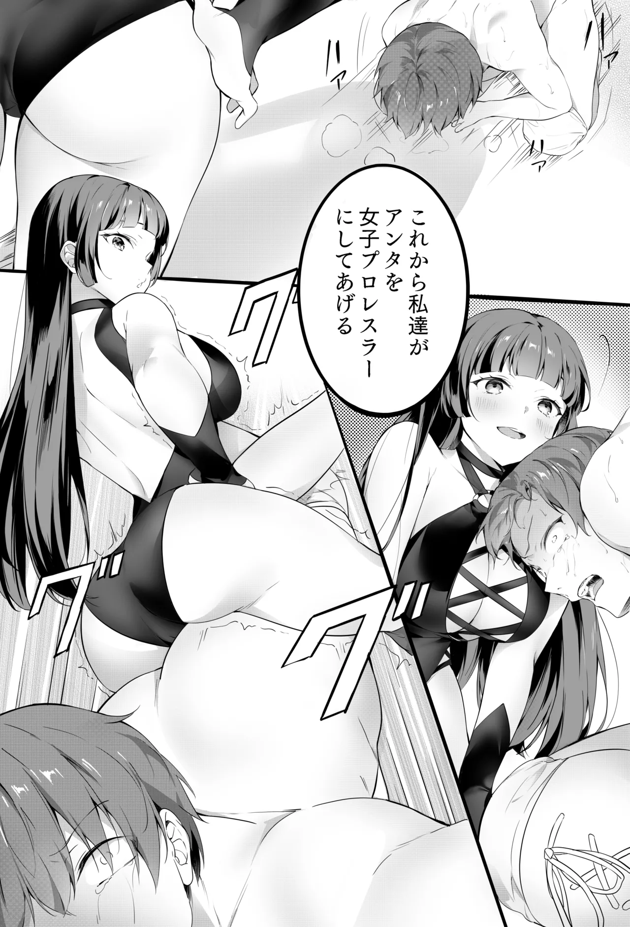 Bijo Taggu de Kowashite Ageru ♡』 - Page 38