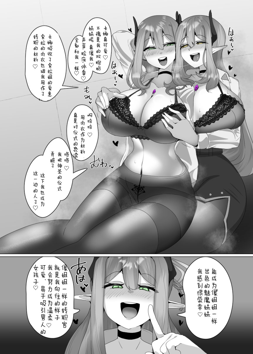 Matenshoku no Yakata Collected Works - Page 24