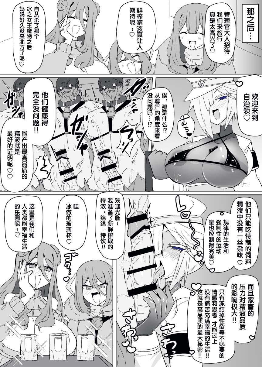 Matenshoku no Yakata Collected Works - Page 312