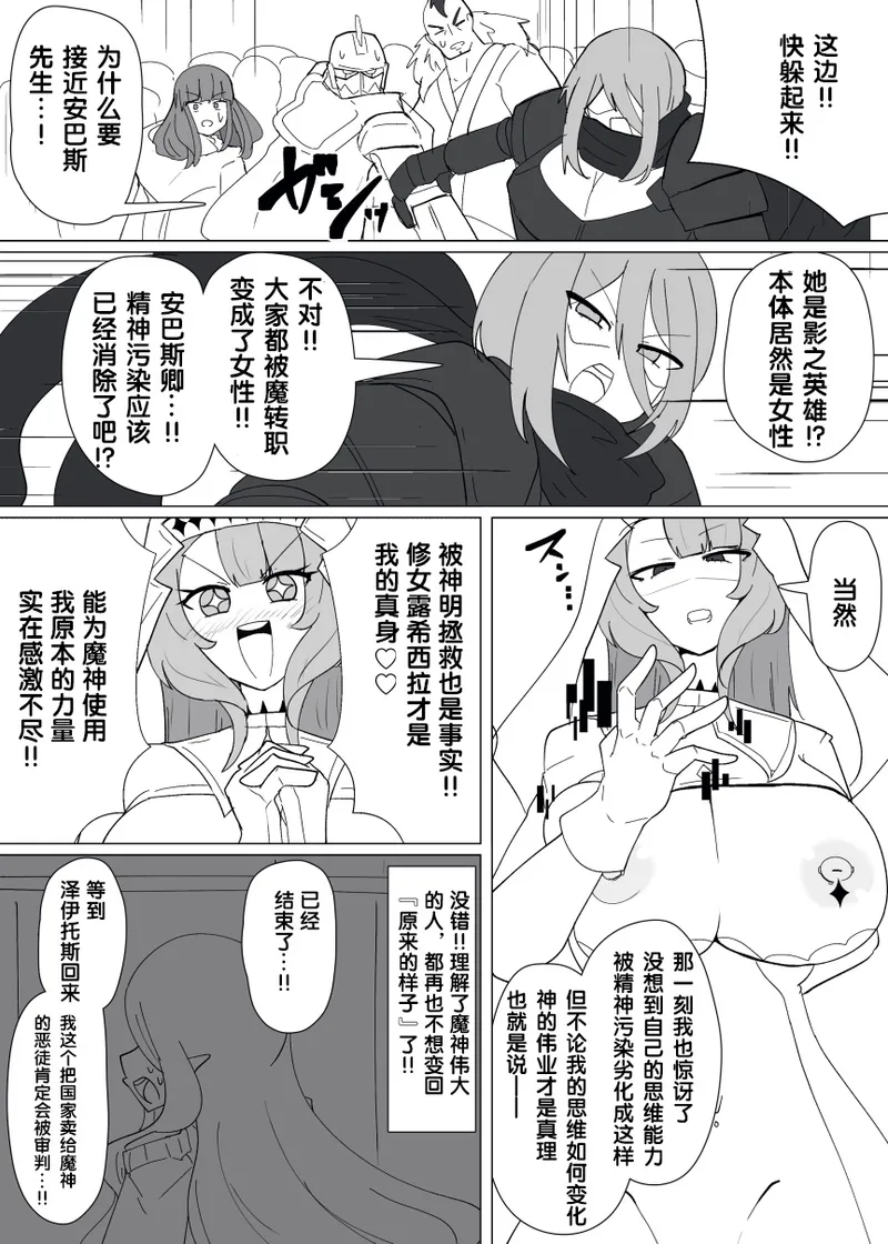 Matenshoku no Yakata Collected Works - Page 325
