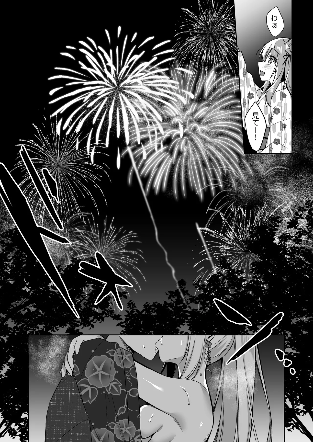 Yukata Sex Reiwa-chan - Page 12
