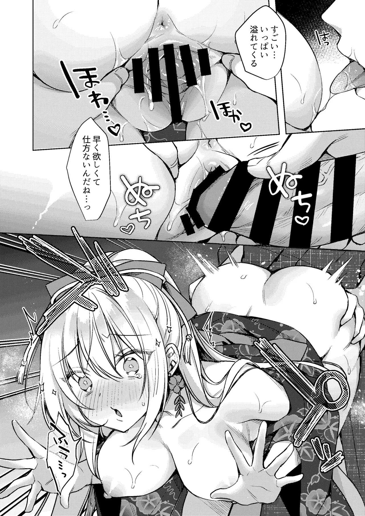 Yukata Sex Reiwa-chan - Page 48