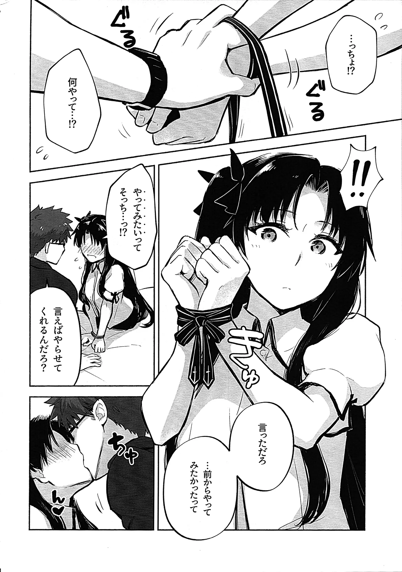 Return A Recollection 2 - Page 10