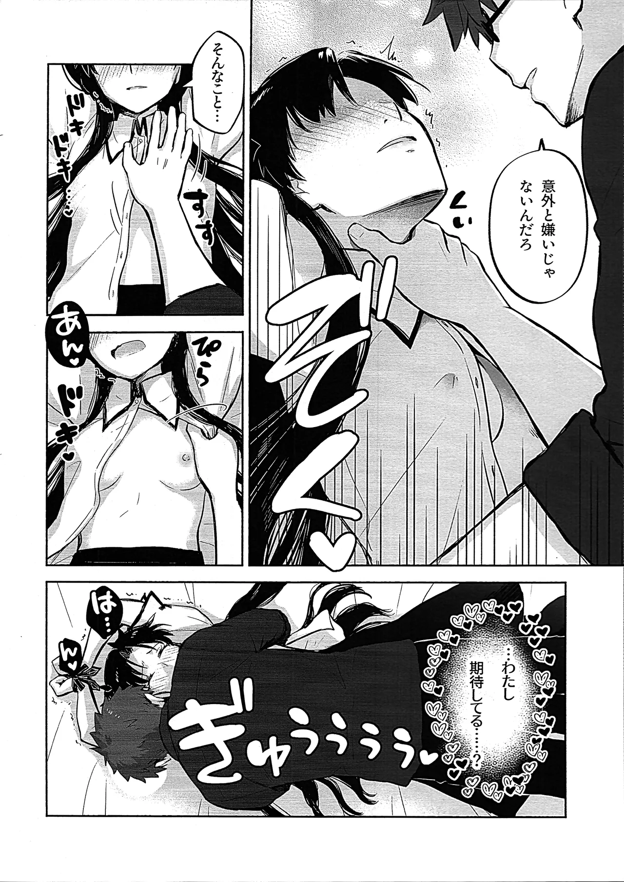 Return A Recollection 2 - Page 12