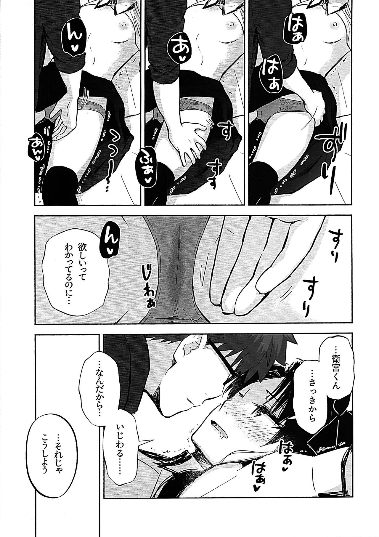 Return A Recollection 2 - Page 17