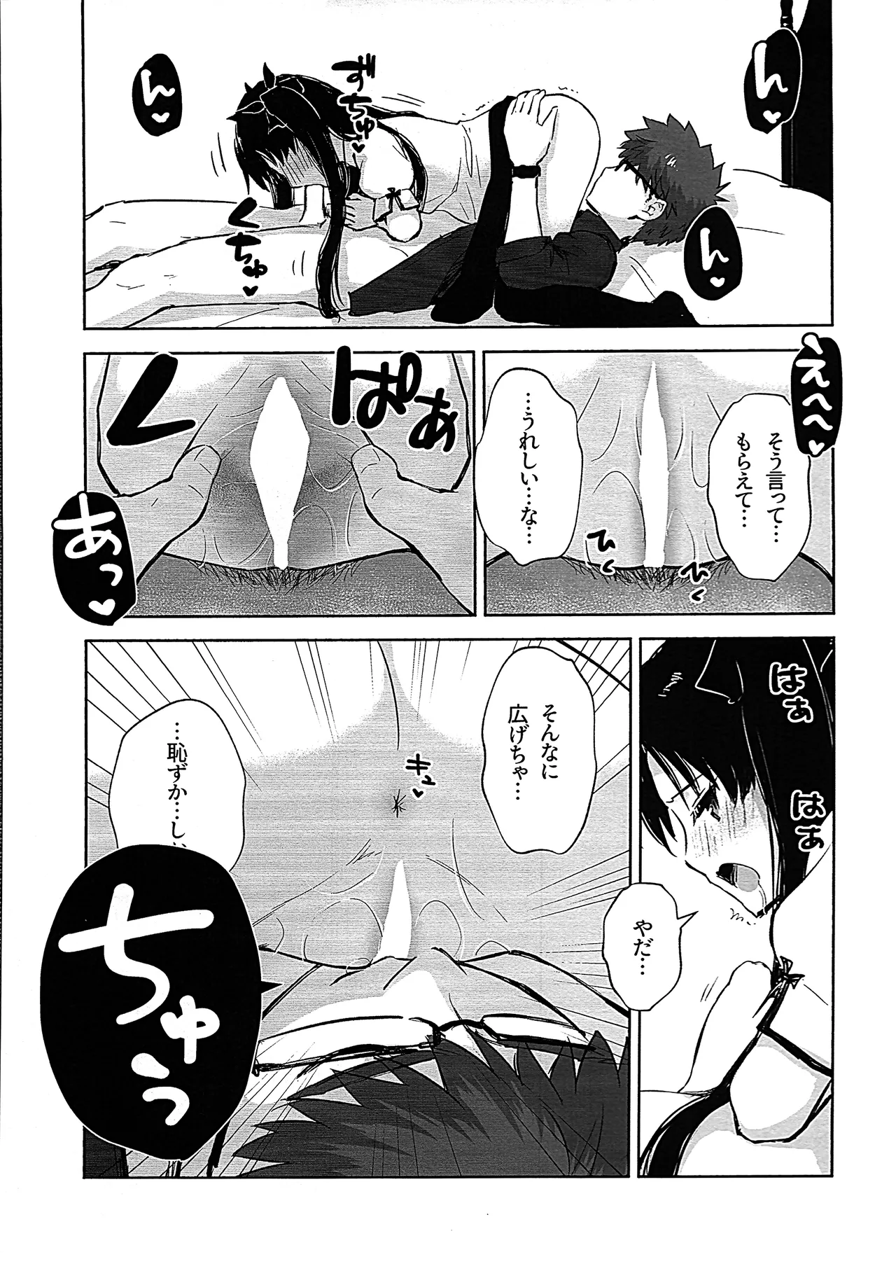 Return A Recollection 2 - Page 19