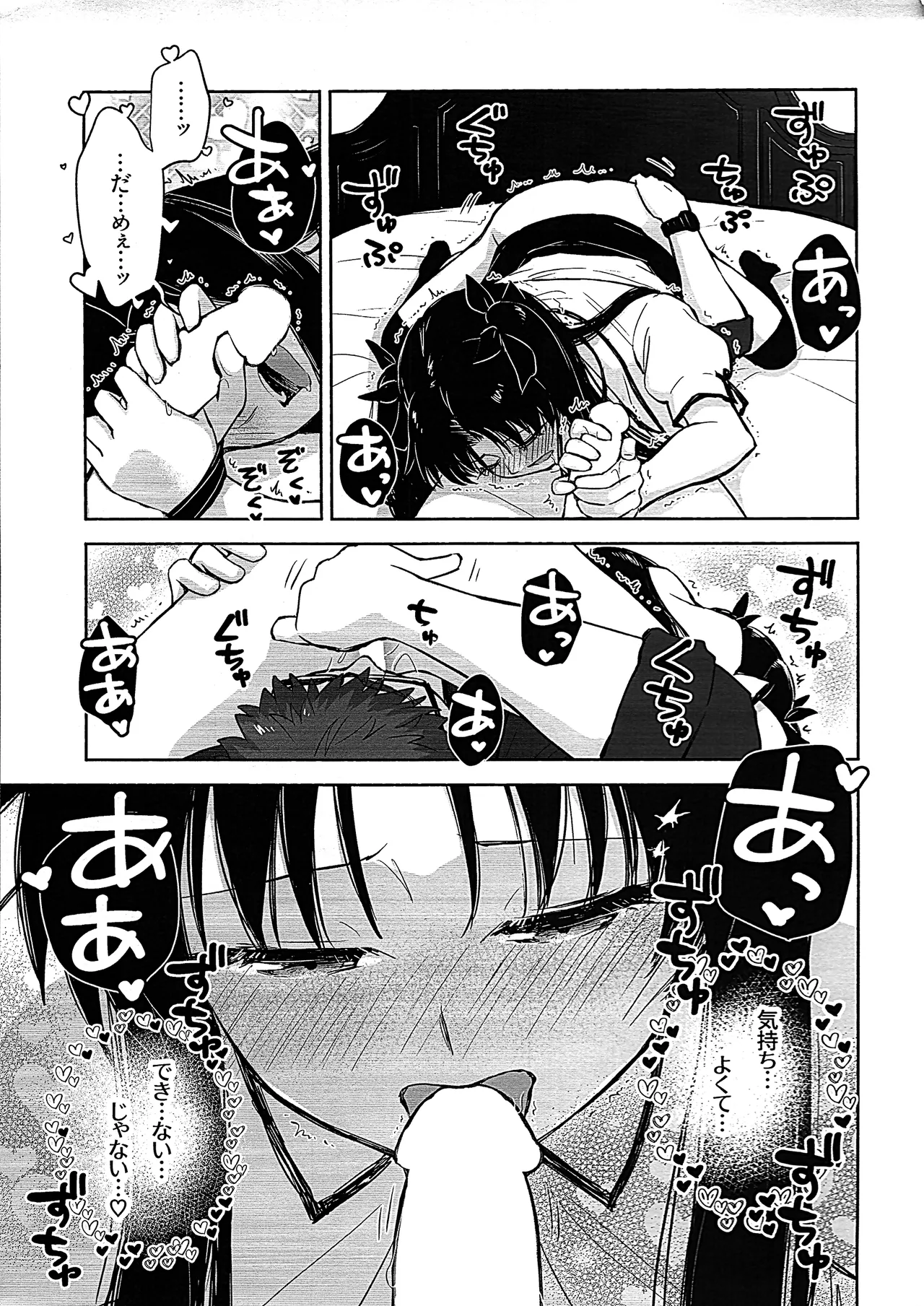 Return A Recollection 2 - Page 21