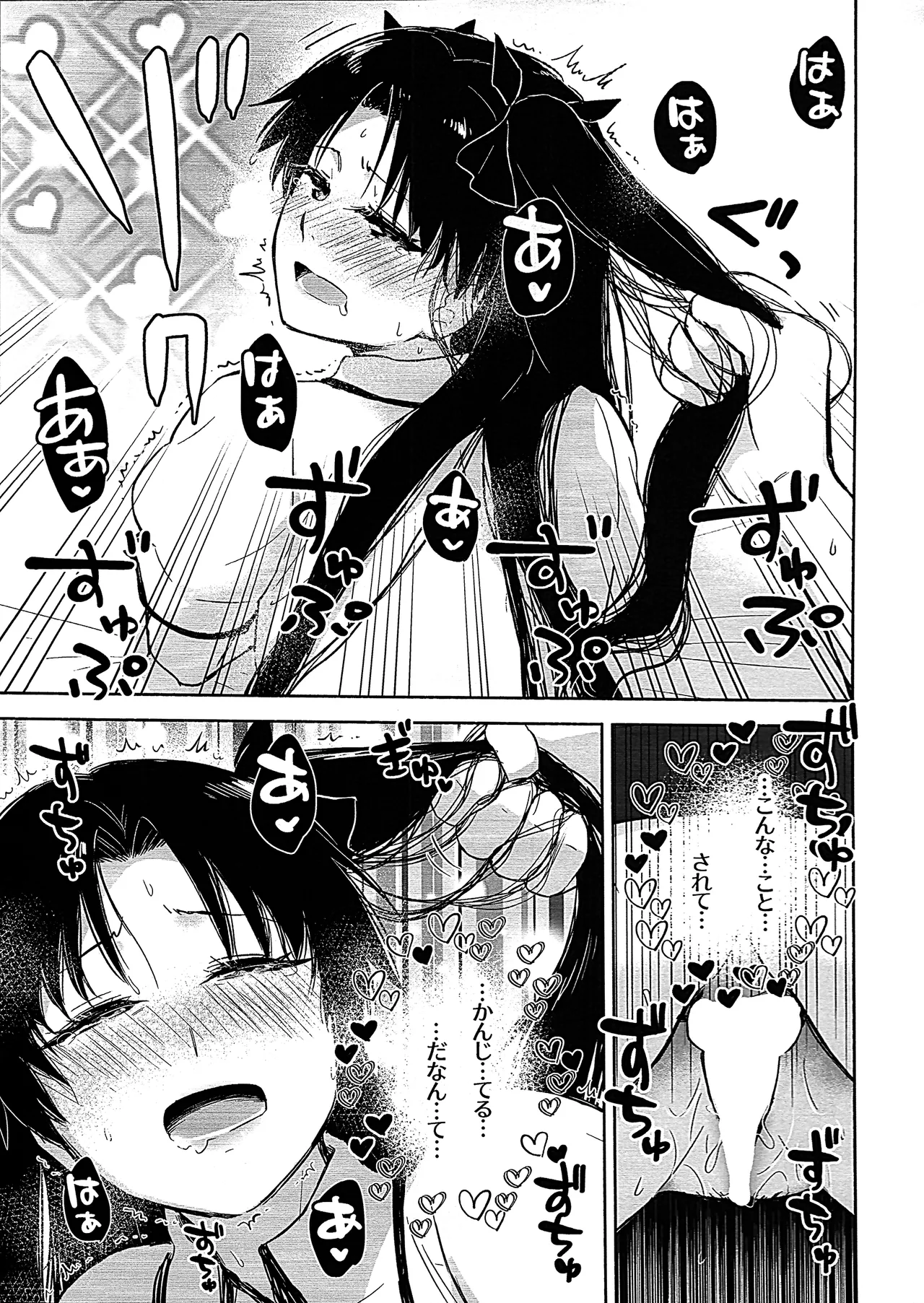Return A Recollection 2 - Page 35