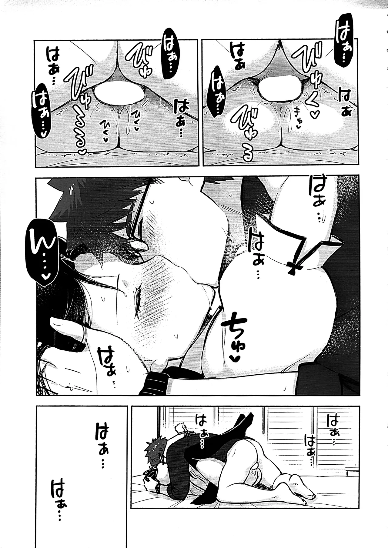 Return A Recollection 2 - Page 43