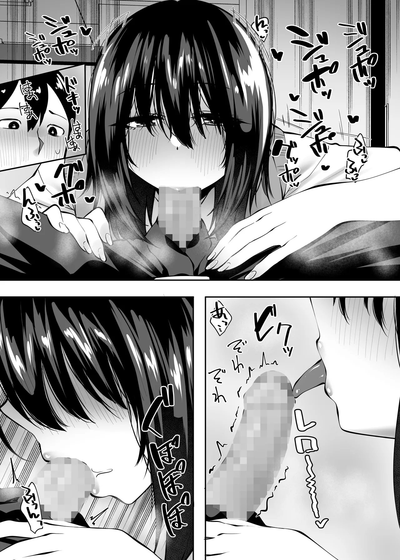 Jimi na Ano Ko ni Tada Osowaretai - Page 11