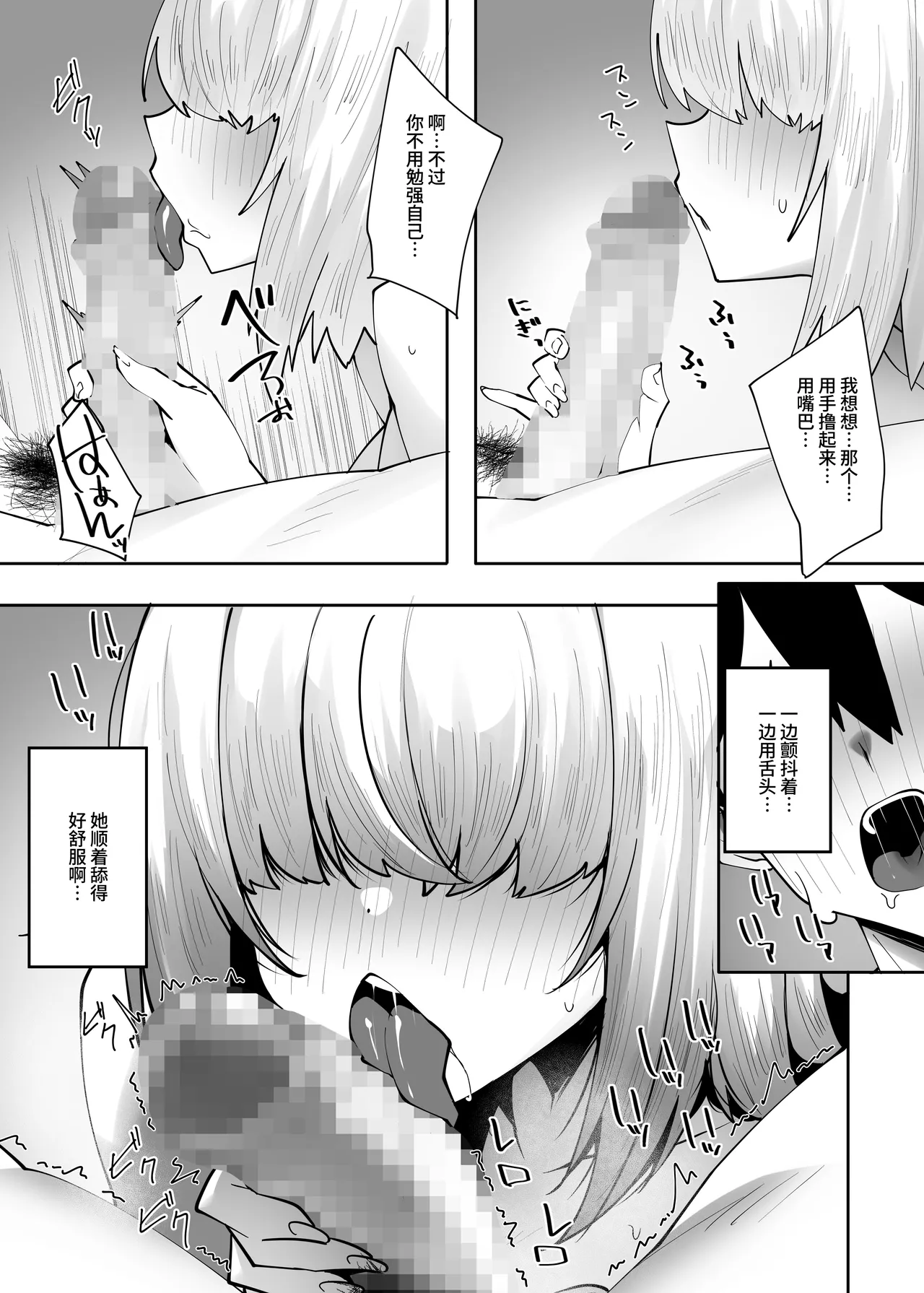 Jimi na Ano Ko ni Tada Osowaretai 2 - Page 10