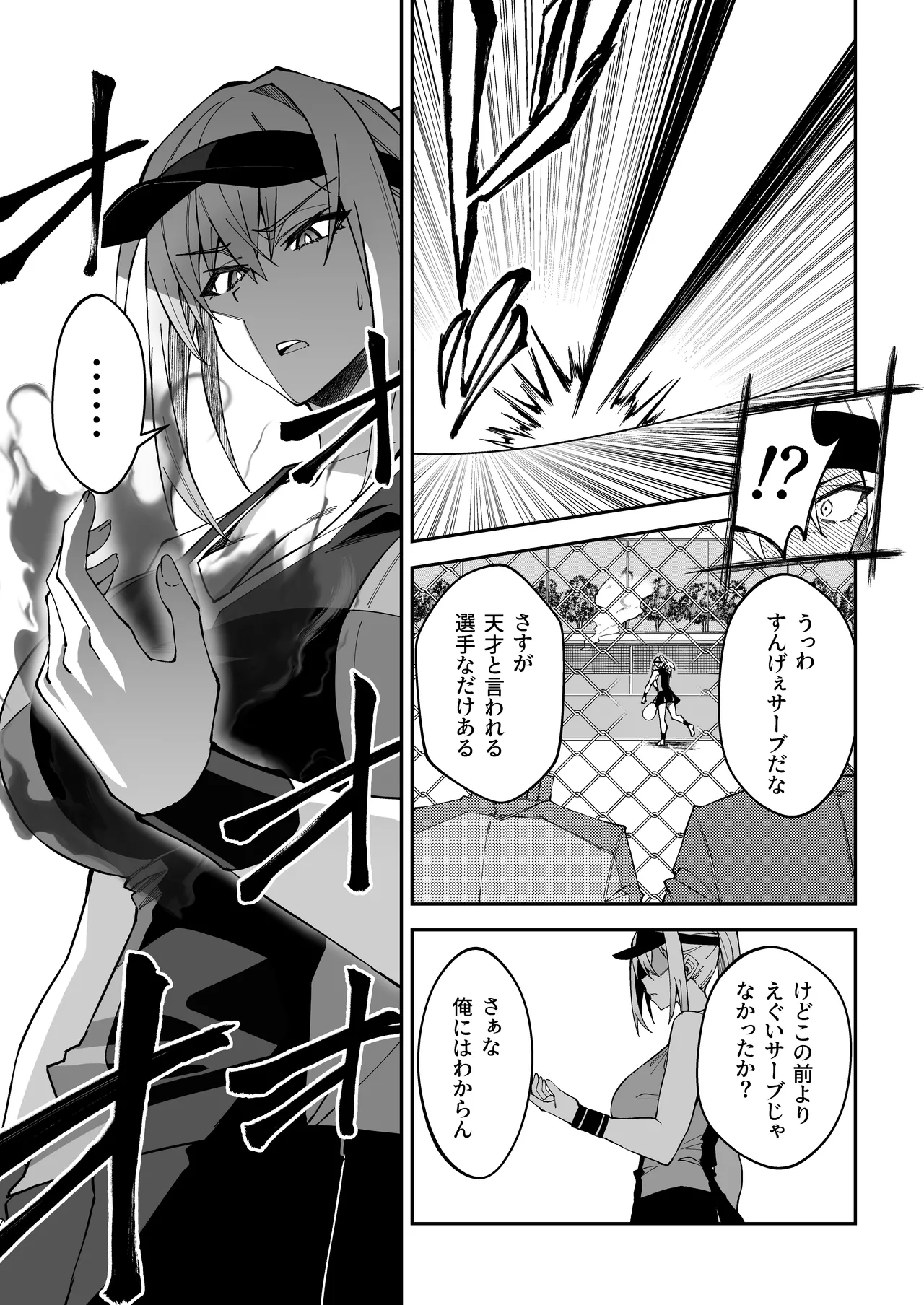 Gachihame SEX Shidou Soushuuhen - Page 14