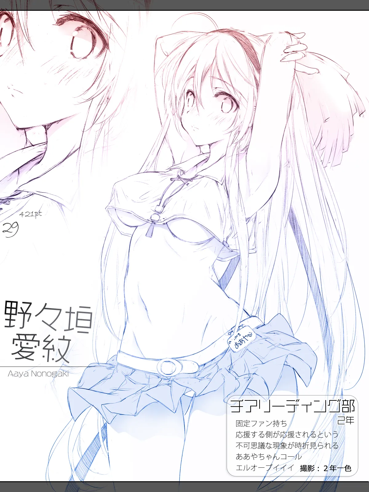 Cothurnus Original Heroines Illustration Usu 3 - Ura Bunkasai - Page 29