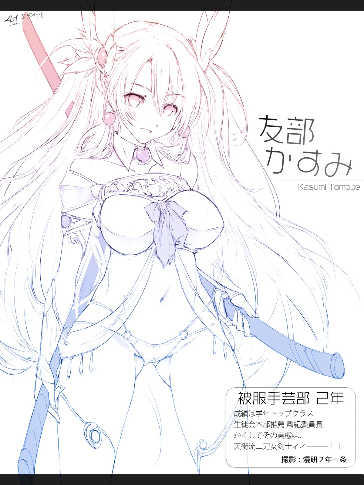 Cothurnus Original Heroines Illustration Usu 3 - Ura Bunkasai - Page 41