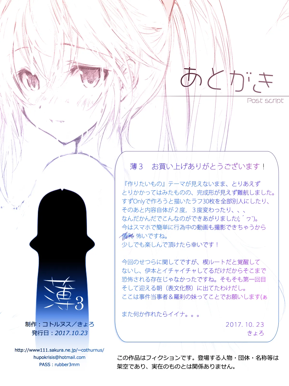 Cothurnus Original Heroines Illustration Usu 3 - Ura Bunkasai - Page 55