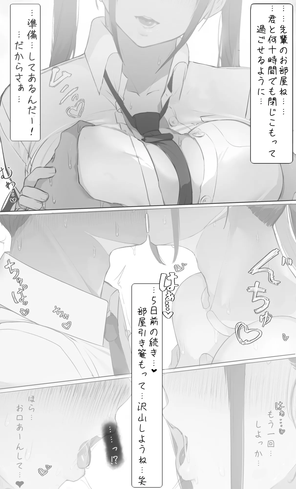 NTR Jigo Houkoku 2 After - Page 9