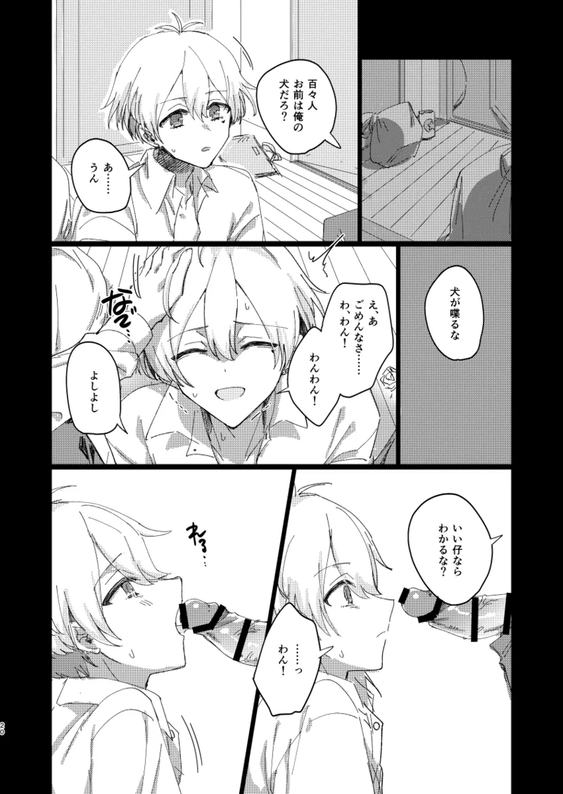 ちゃんとできてた？ - Page 19